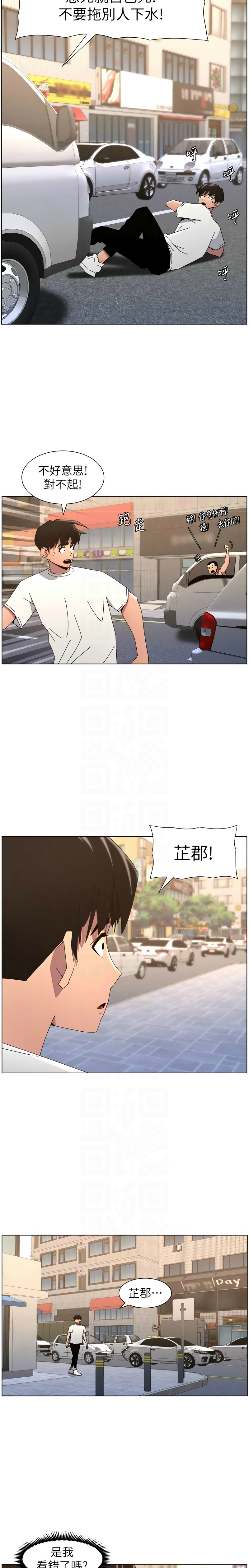[韩漫]兄妹的秘密授课/A Secret Lesson With My Younger Sister 84-107[中文][已完结] Page 484