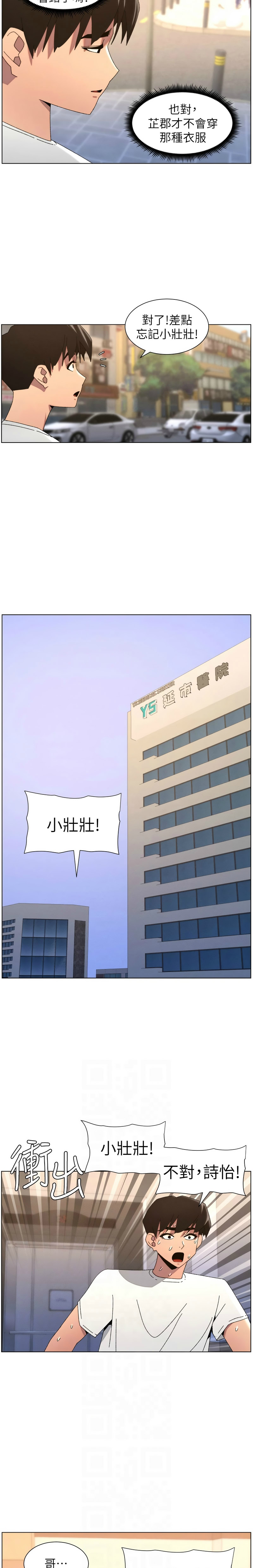 [韩漫]兄妹的秘密授课/A Secret Lesson With My Younger Sister 84-107[中文][已完结] Page 485