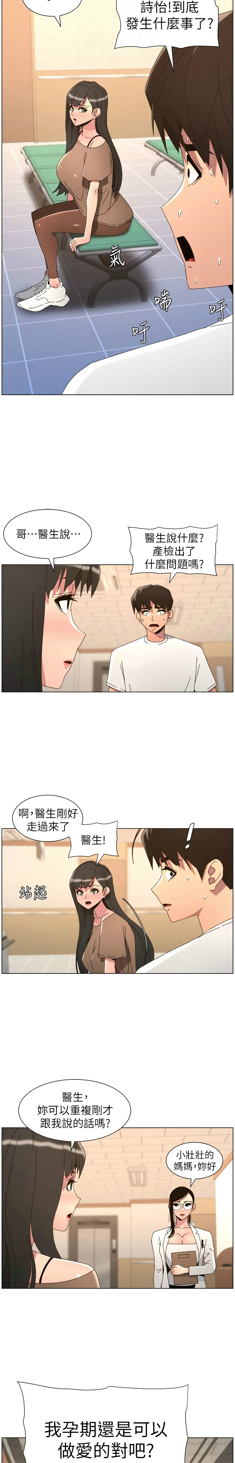 [韩漫]兄妹的秘密授课/A Secret Lesson With My Younger Sister 84-107[中文][已完结] Page 486