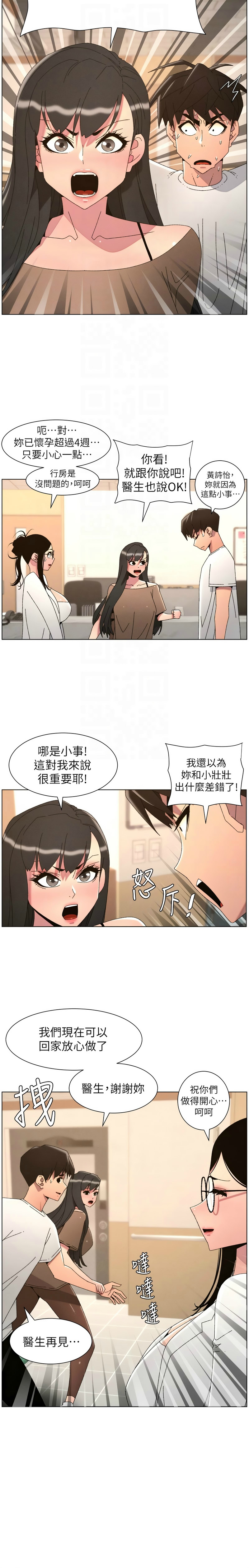 [韩漫]兄妹的秘密授课/A Secret Lesson With My Younger Sister 84-107[中文][已完结] Page 487