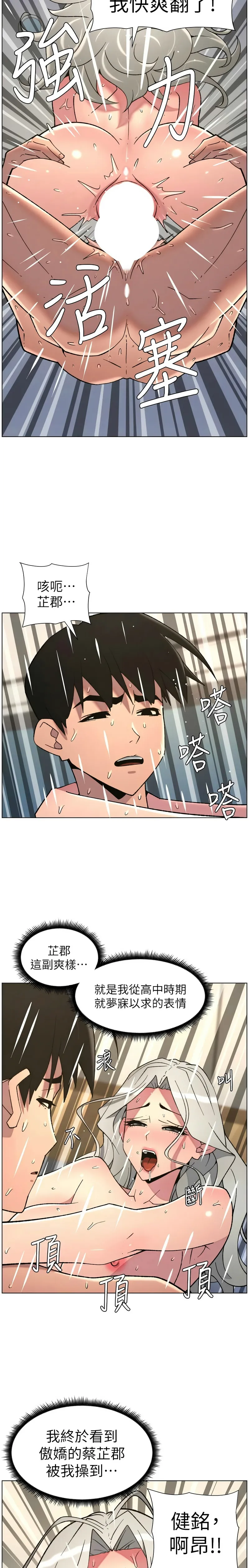 [韩漫]兄妹的秘密授课/A Secret Lesson With My Younger Sister 84-107[中文][已完结] Page 49