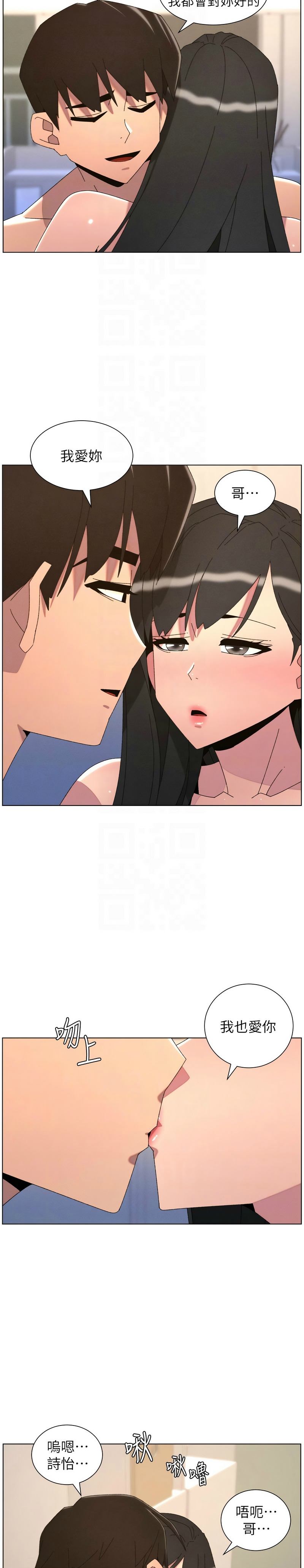 [韩漫]兄妹的秘密授课/A Secret Lesson With My Younger Sister 84-107[中文][已完结] Page 491