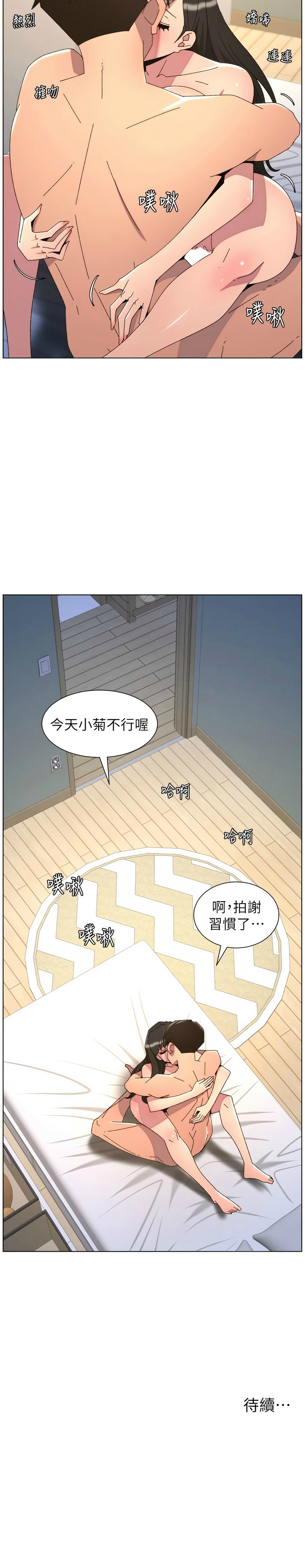 [韩漫]兄妹的秘密授课/A Secret Lesson With My Younger Sister 84-107[中文][已完结] Page 492