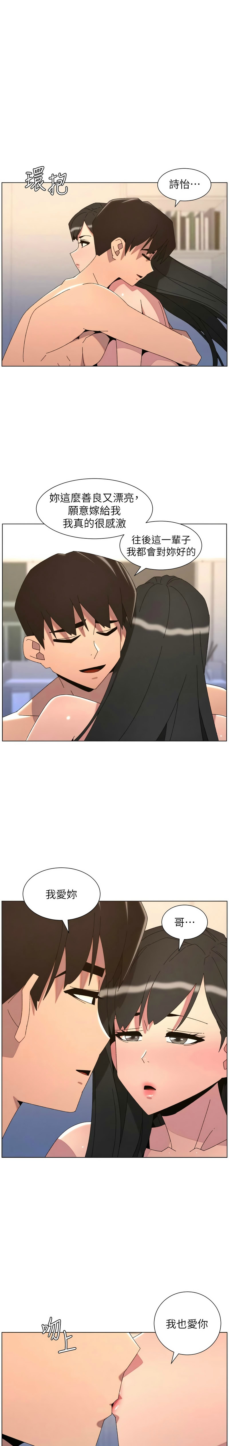 [韩漫]兄妹的秘密授课/A Secret Lesson With My Younger Sister 84-107[中文][已完结] Page 493