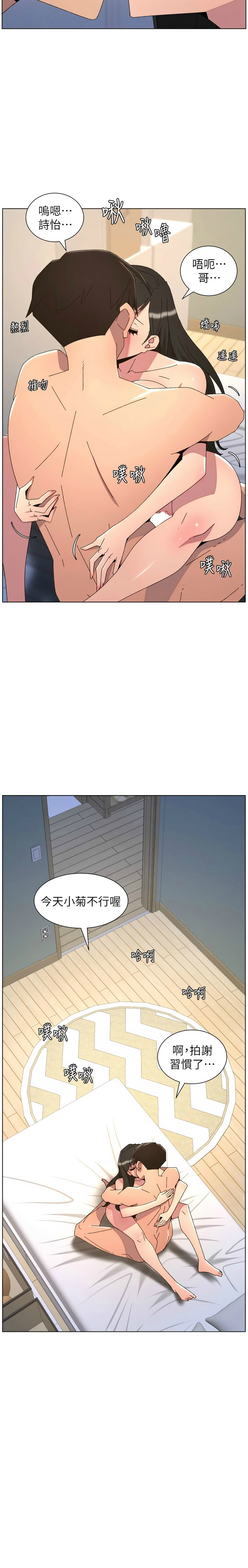 [韩漫]兄妹的秘密授课/A Secret Lesson With My Younger Sister 84-107[中文][已完结] Page 494