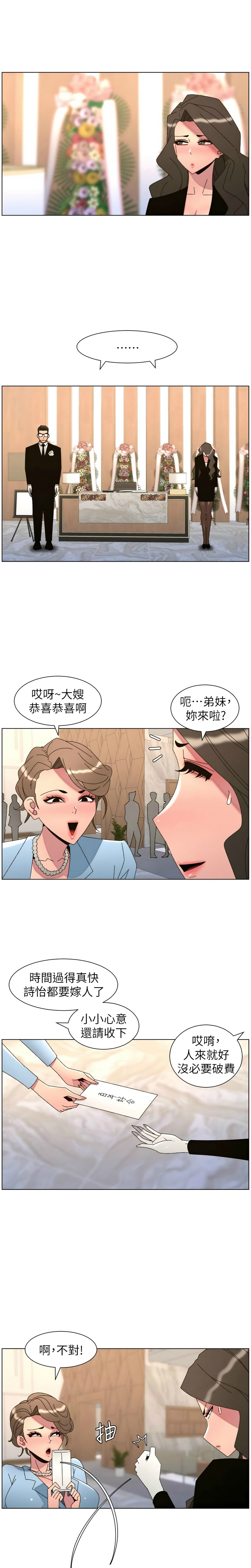 [韩漫]兄妹的秘密授课/A Secret Lesson With My Younger Sister 84-107[中文][已完结] Page 497