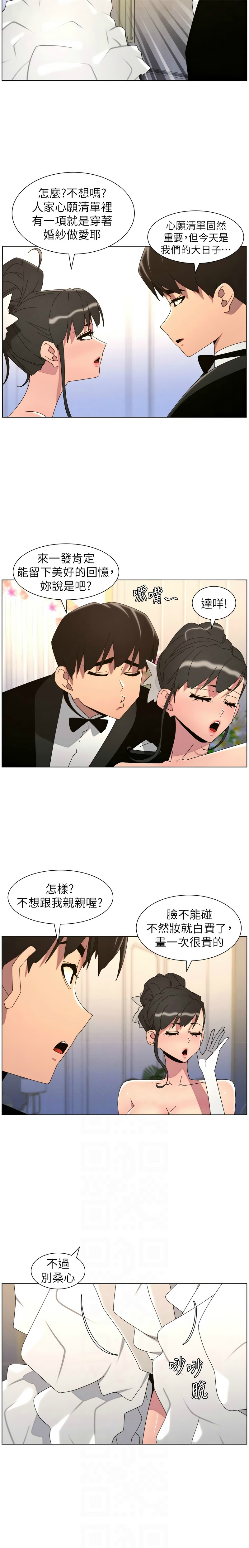 [韩漫]兄妹的秘密授课/A Secret Lesson With My Younger Sister 84-107[中文][已完结] Page 501