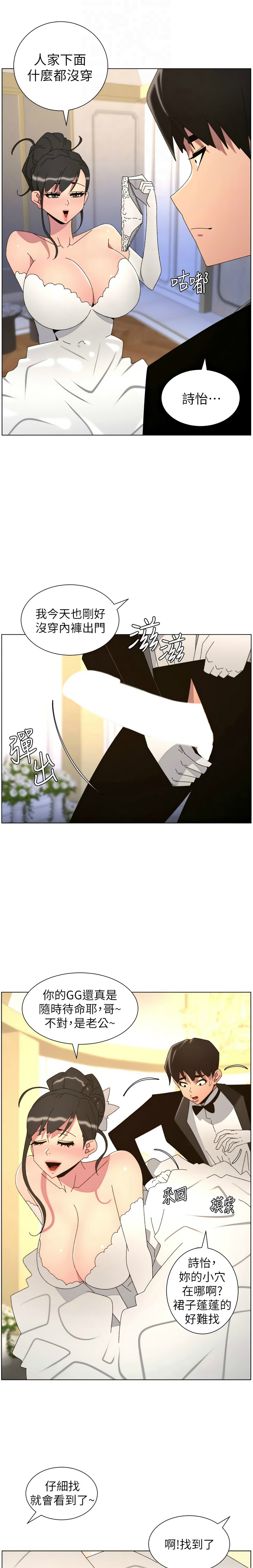 [韩漫]兄妹的秘密授课/A Secret Lesson With My Younger Sister 84-107[中文][已完结] Page 502