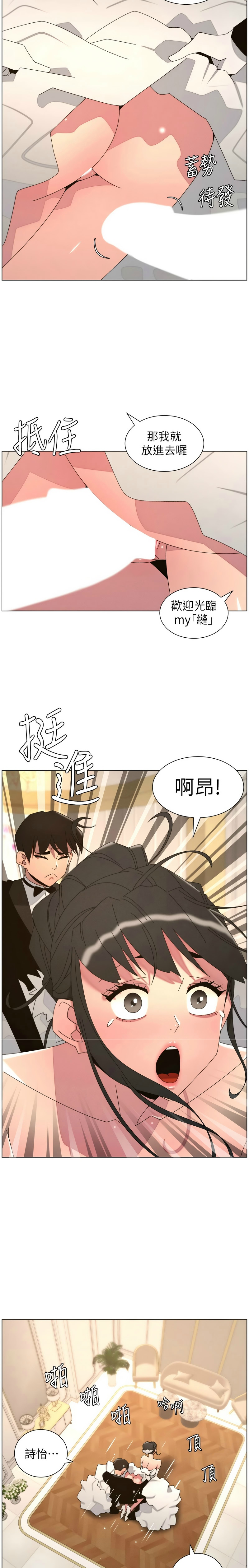 [韩漫]兄妹的秘密授课/A Secret Lesson With My Younger Sister 84-107[中文][已完结] Page 503