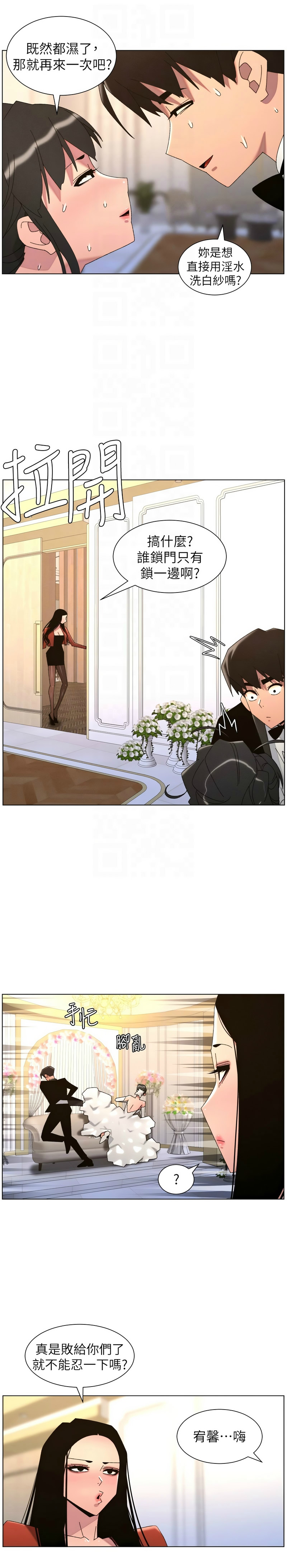 [韩漫]兄妹的秘密授课/A Secret Lesson With My Younger Sister 84-107[中文][已完结] Page 507