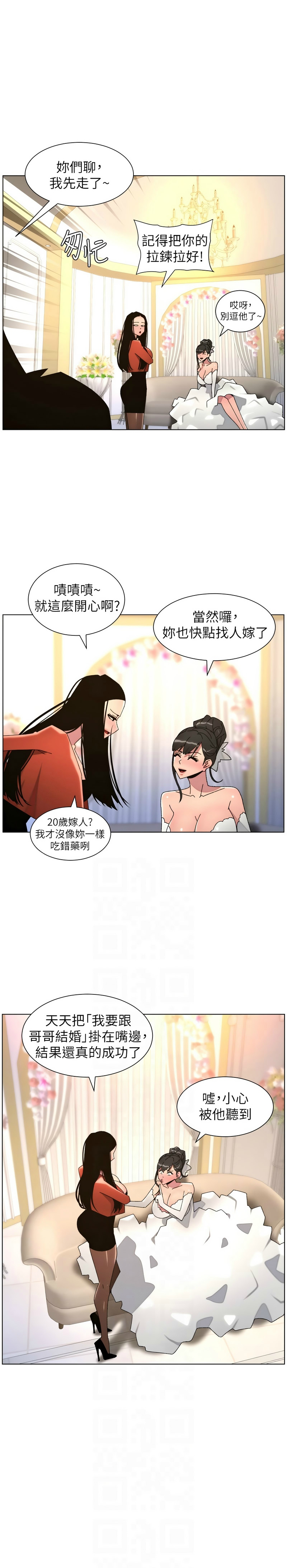 [韩漫]兄妹的秘密授课/A Secret Lesson With My Younger Sister 84-107[中文][已完结] Page 508