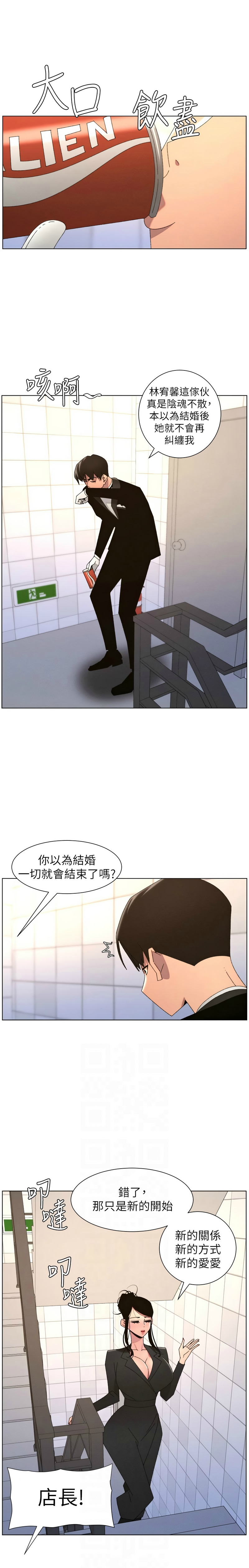 [韩漫]兄妹的秘密授课/A Secret Lesson With My Younger Sister 84-107[中文][已完结] Page 509