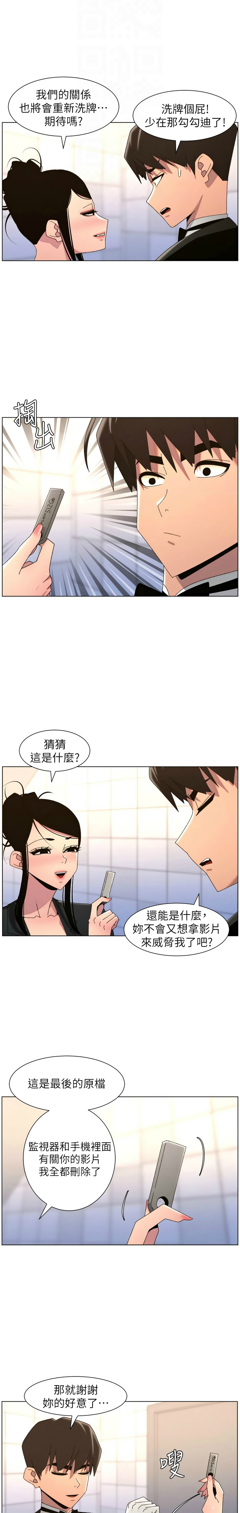 [韩漫]兄妹的秘密授课/A Secret Lesson With My Younger Sister 84-107[中文][已完结] Page 510