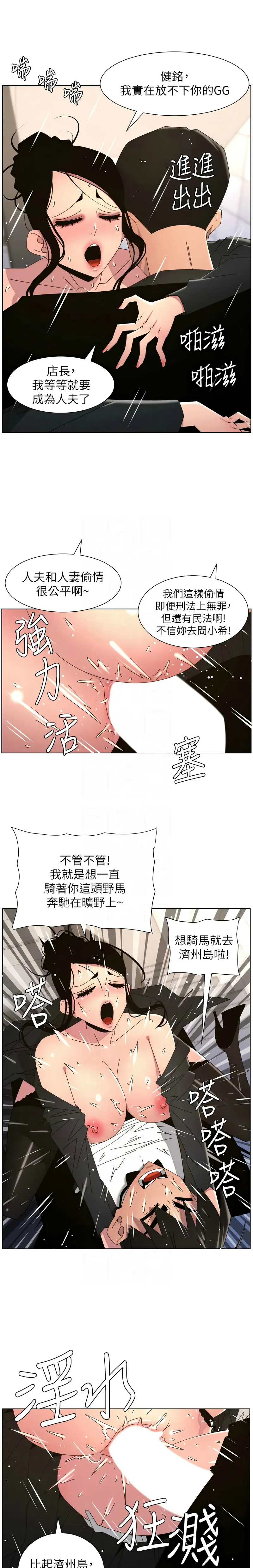 [韩漫]兄妹的秘密授课/A Secret Lesson With My Younger Sister 84-107[中文][已完结] Page 512