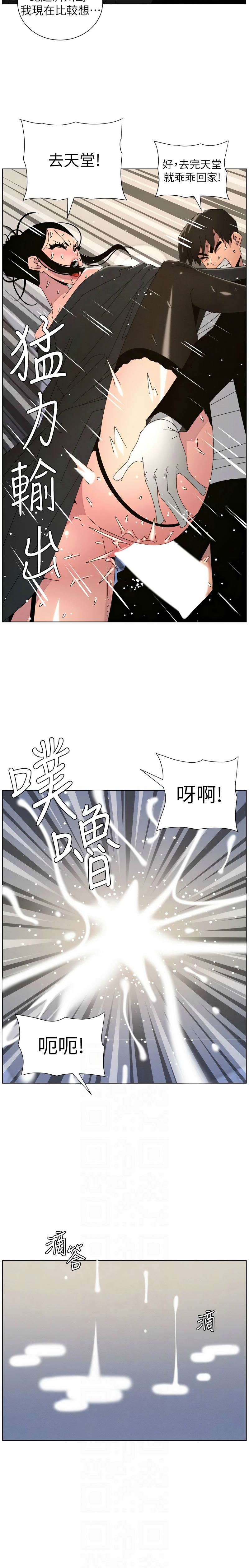 [韩漫]兄妹的秘密授课/A Secret Lesson With My Younger Sister 84-107[中文][已完结] Page 513