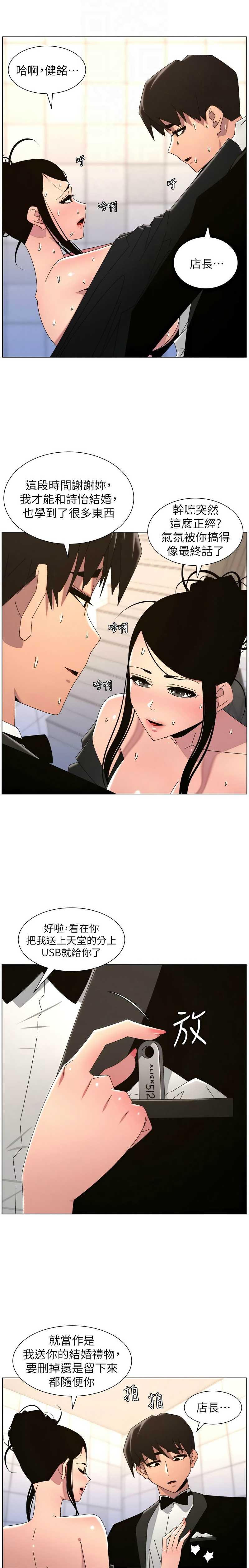 [韩漫]兄妹的秘密授课/A Secret Lesson With My Younger Sister 84-107[中文][已完结] Page 514