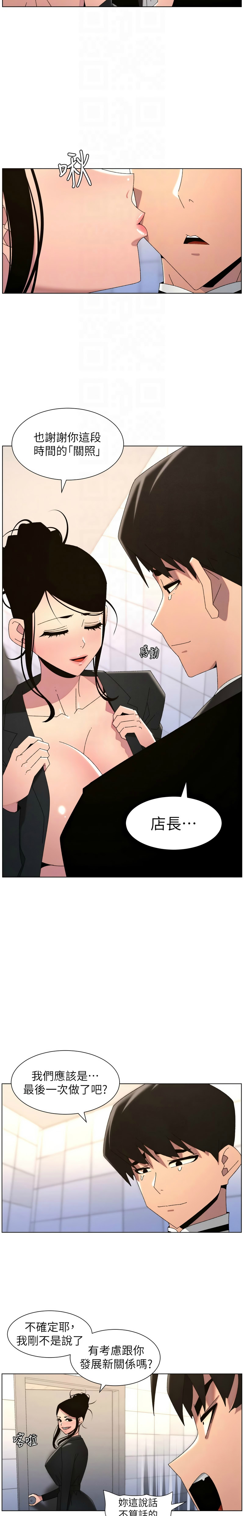 [韩漫]兄妹的秘密授课/A Secret Lesson With My Younger Sister 84-107[中文][已完结] Page 515