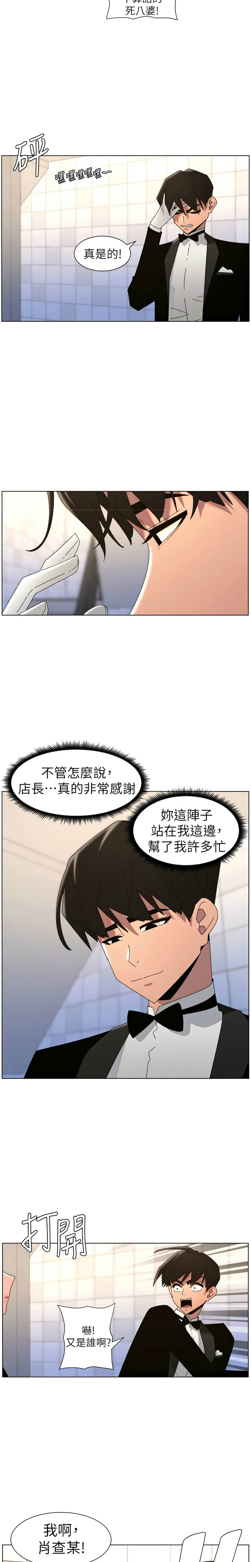 [韩漫]兄妹的秘密授课/A Secret Lesson With My Younger Sister 84-107[中文][已完结] Page 516