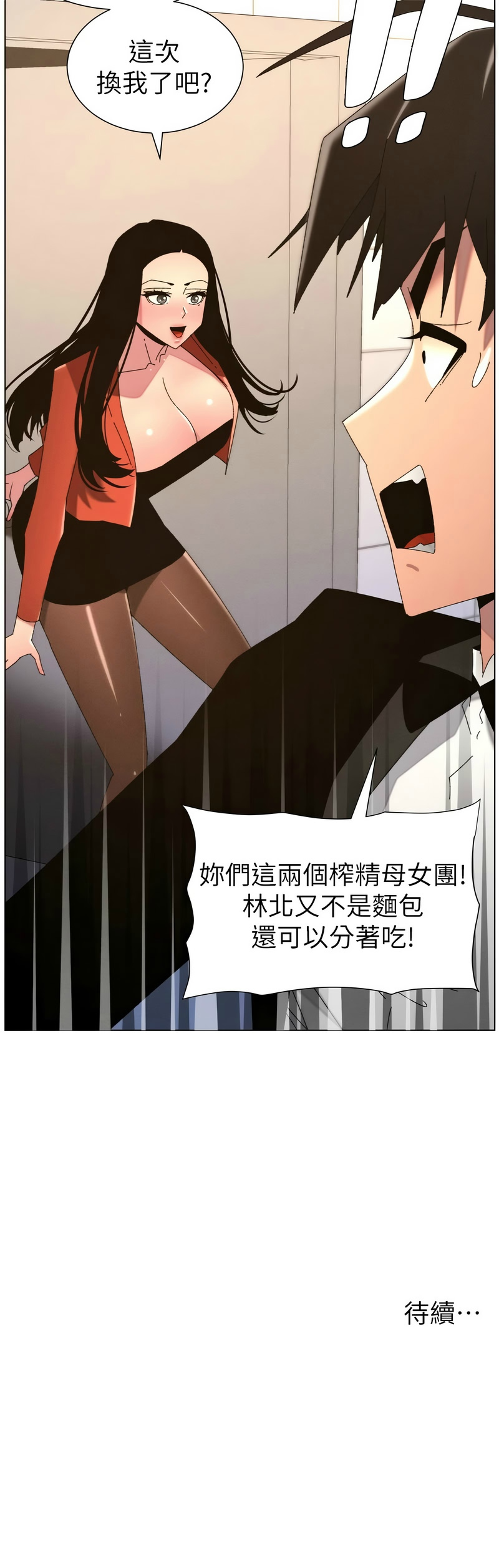 [韩漫]兄妹的秘密授课/A Secret Lesson With My Younger Sister 84-107[中文][已完结] Page 517