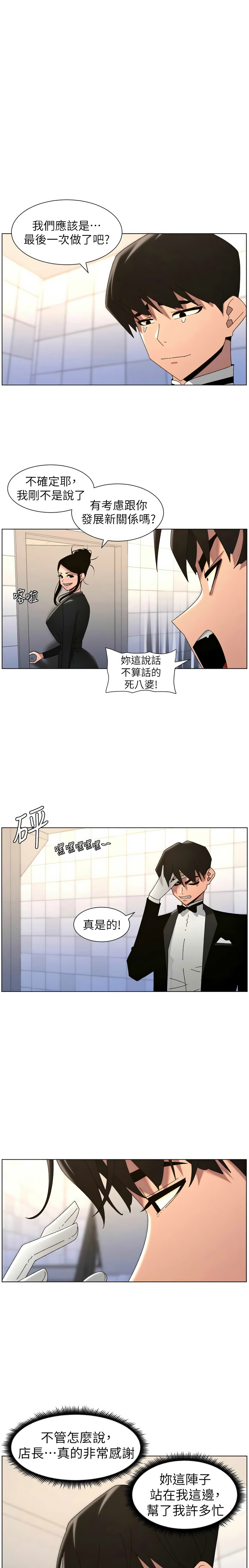 [韩漫]兄妹的秘密授课/A Secret Lesson With My Younger Sister 84-107[中文][已完结] Page 518