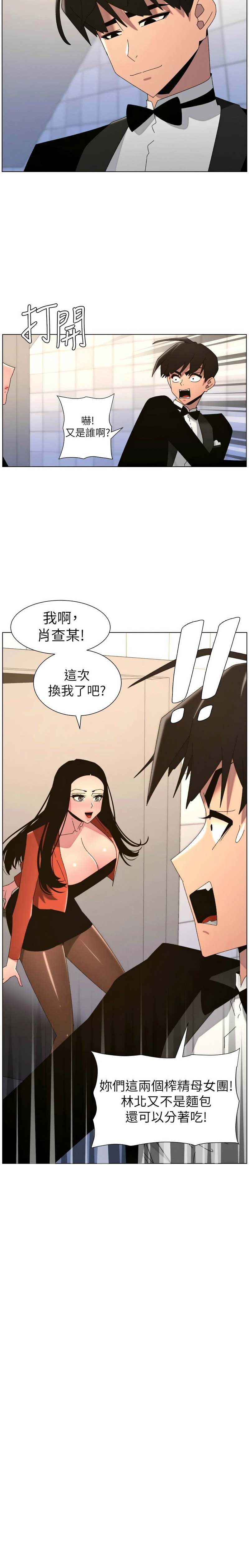 [韩漫]兄妹的秘密授课/A Secret Lesson With My Younger Sister 84-107[中文][已完结] Page 519