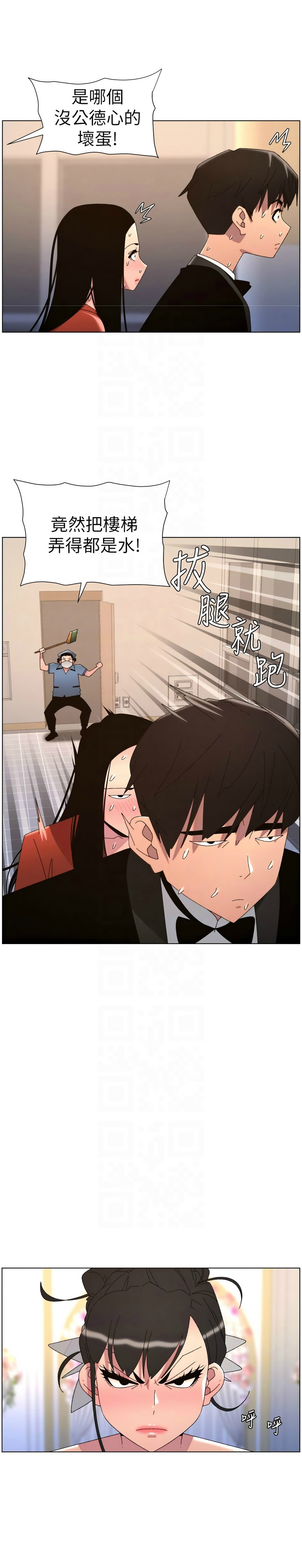[韩漫]兄妹的秘密授课/A Secret Lesson With My Younger Sister 84-107[中文][已完结] Page 521