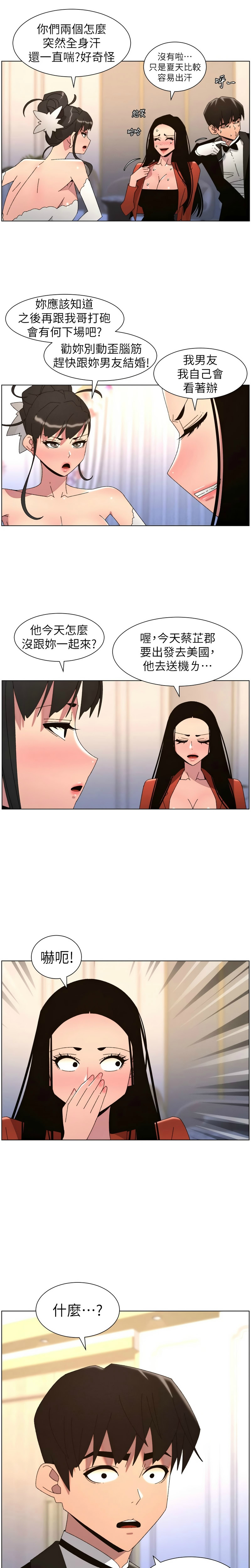 [韩漫]兄妹的秘密授课/A Secret Lesson With My Younger Sister 84-107[中文][已完结] Page 522