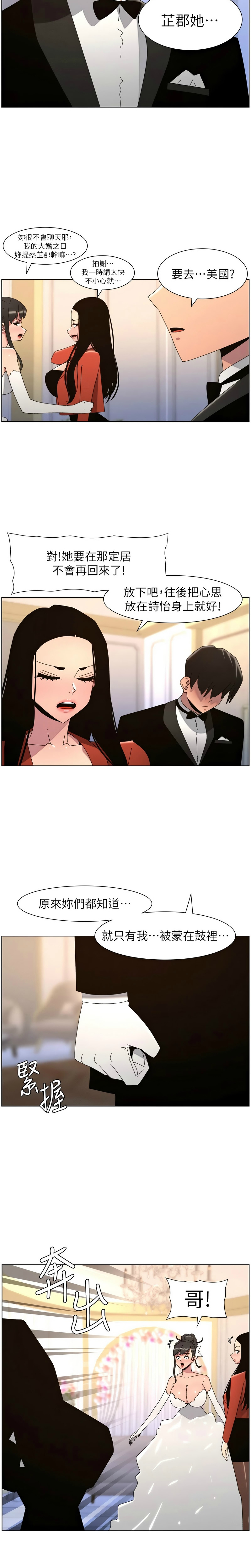 [韩漫]兄妹的秘密授课/A Secret Lesson With My Younger Sister 84-107[中文][已完结] Page 523