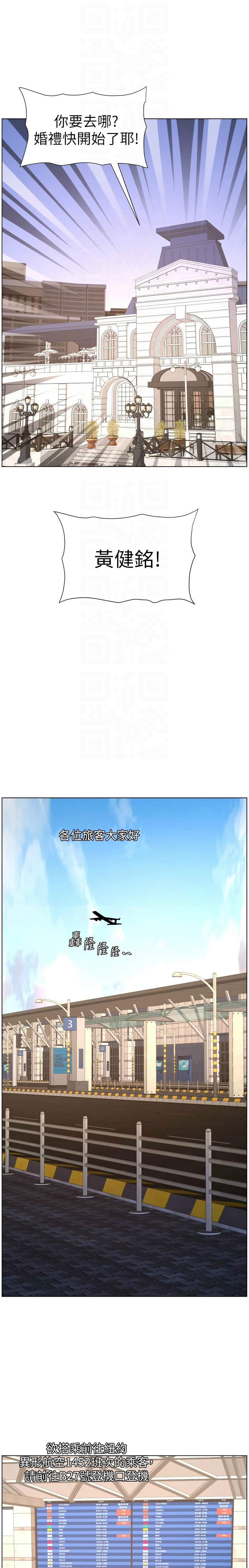 [韩漫]兄妹的秘密授课/A Secret Lesson With My Younger Sister 84-107[中文][已完结] Page 524