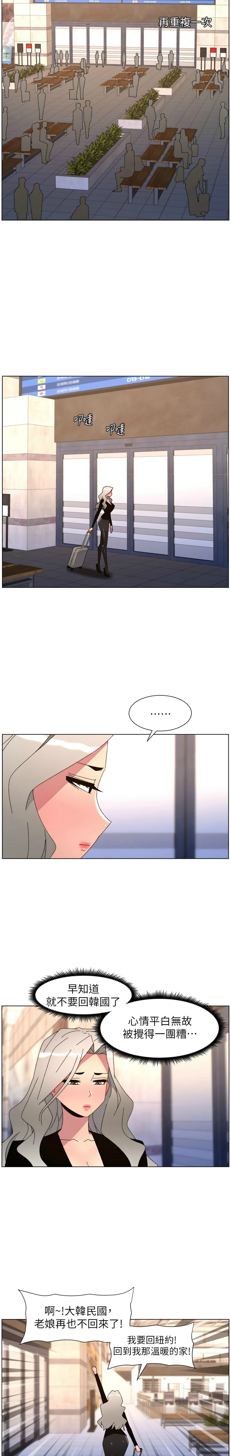 [韩漫]兄妹的秘密授课/A Secret Lesson With My Younger Sister 84-107[中文][已完结] Page 525