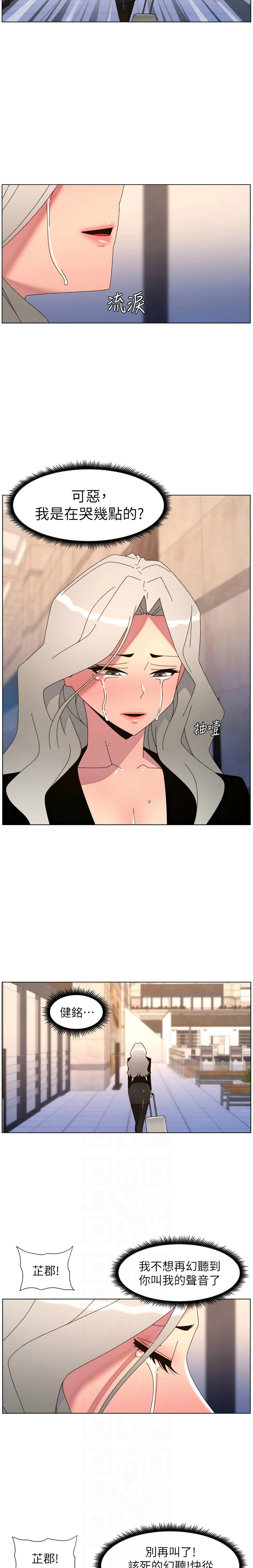 [韩漫]兄妹的秘密授课/A Secret Lesson With My Younger Sister 84-107[中文][已完结] Page 526
