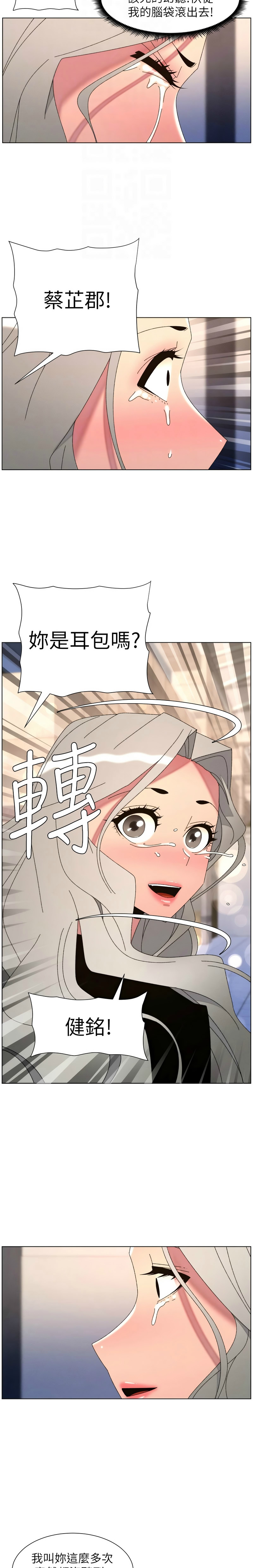 [韩漫]兄妹的秘密授课/A Secret Lesson With My Younger Sister 84-107[中文][已完结] Page 527