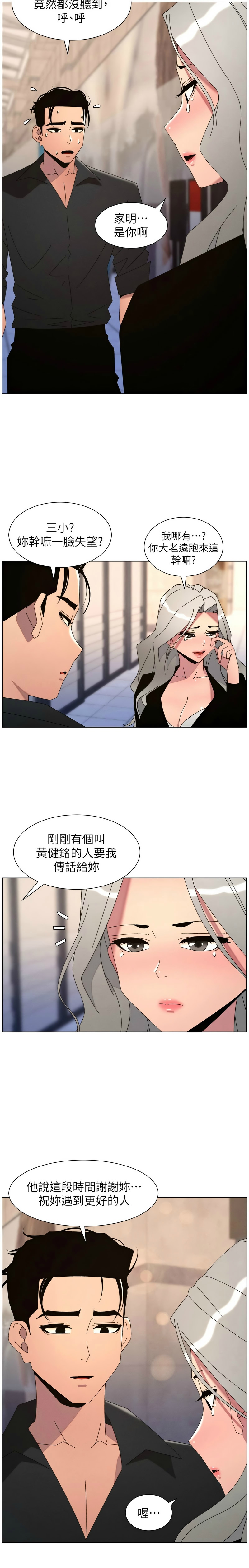[韩漫]兄妹的秘密授课/A Secret Lesson With My Younger Sister 84-107[中文][已完结] Page 528