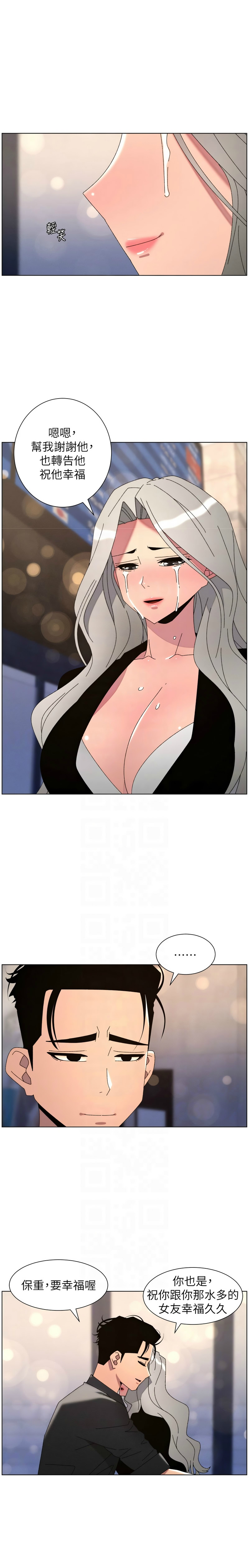 [韩漫]兄妹的秘密授课/A Secret Lesson With My Younger Sister 84-107[中文][已完结] Page 529