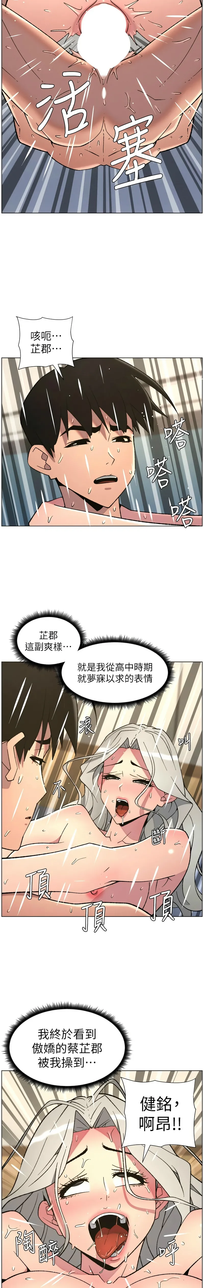 [韩漫]兄妹的秘密授课/A Secret Lesson With My Younger Sister 84-107[中文][已完结] Page 53