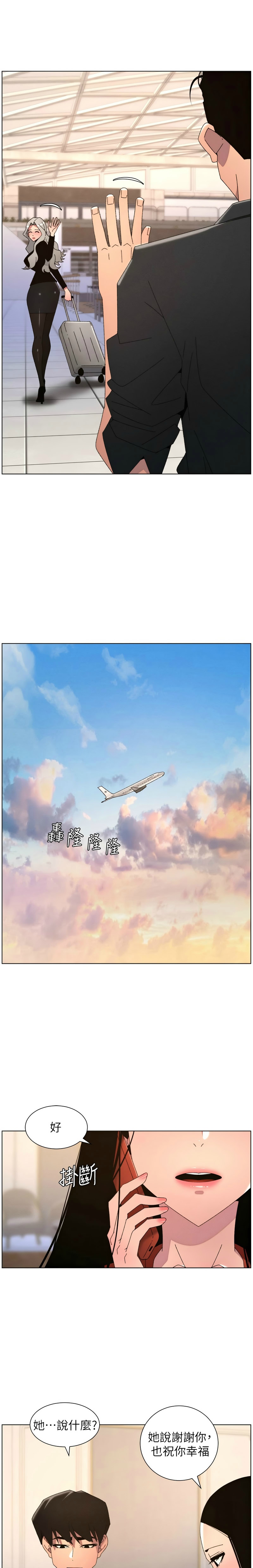 [韩漫]兄妹的秘密授课/A Secret Lesson With My Younger Sister 84-107[中文][已完结] Page 530