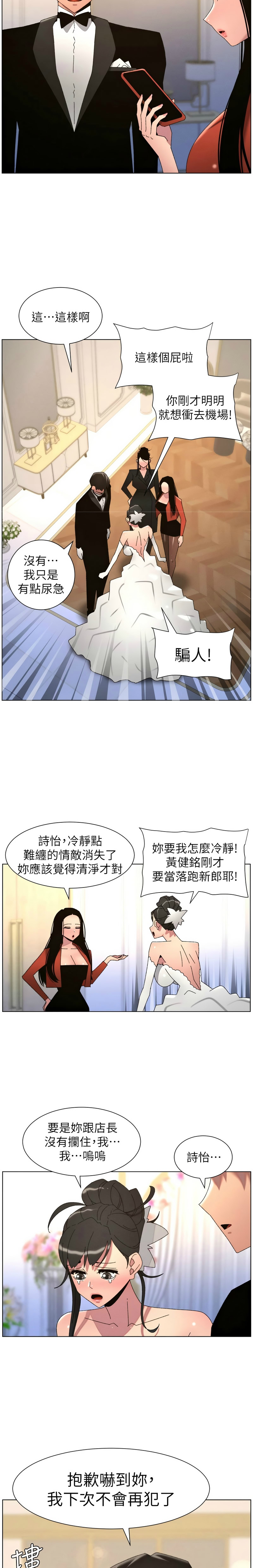 [韩漫]兄妹的秘密授课/A Secret Lesson With My Younger Sister 84-107[中文][已完结] Page 531