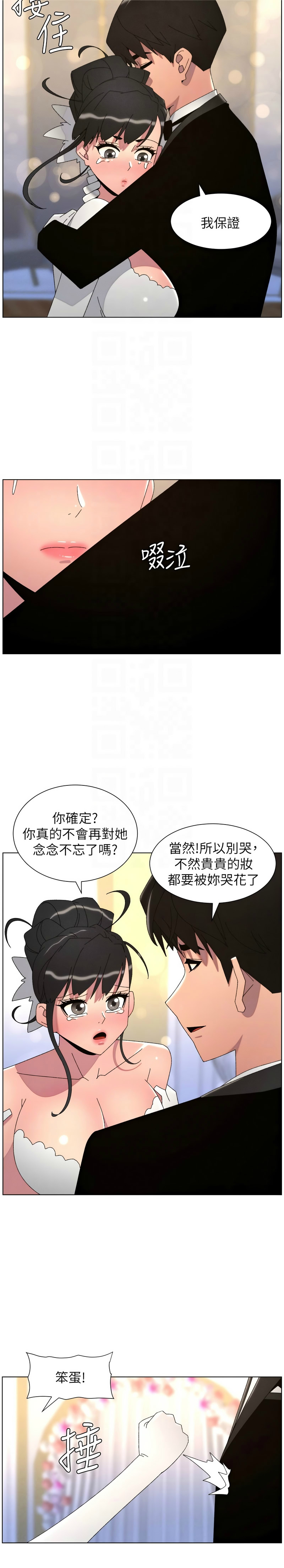 [韩漫]兄妹的秘密授课/A Secret Lesson With My Younger Sister 84-107[中文][已完结] Page 532