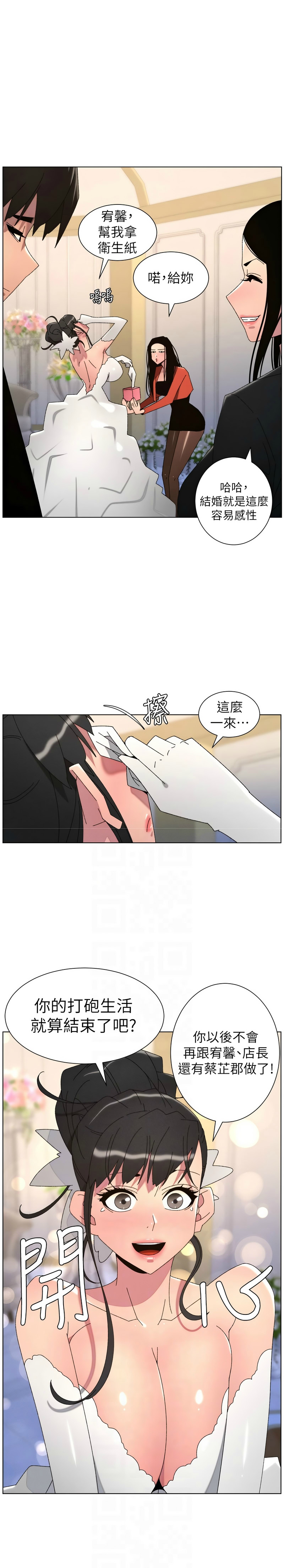 [韩漫]兄妹的秘密授课/A Secret Lesson With My Younger Sister 84-107[中文][已完结] Page 533
