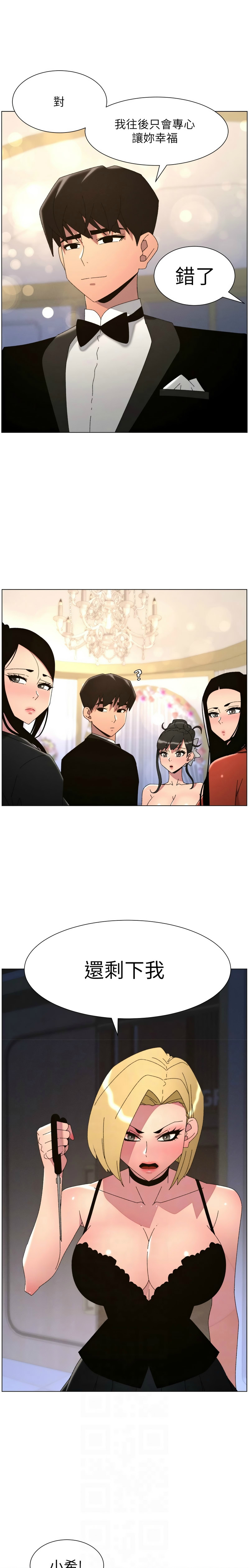 [韩漫]兄妹的秘密授课/A Secret Lesson With My Younger Sister 84-107[中文][已完结] Page 534