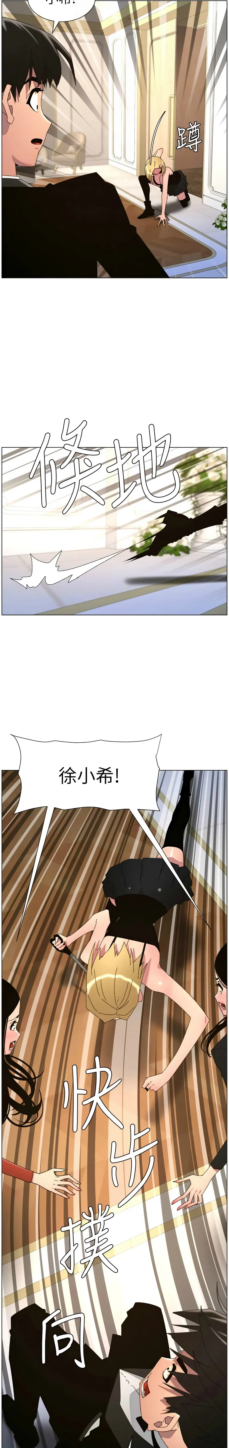 [韩漫]兄妹的秘密授课/A Secret Lesson With My Younger Sister 84-107[中文][已完结] Page 535