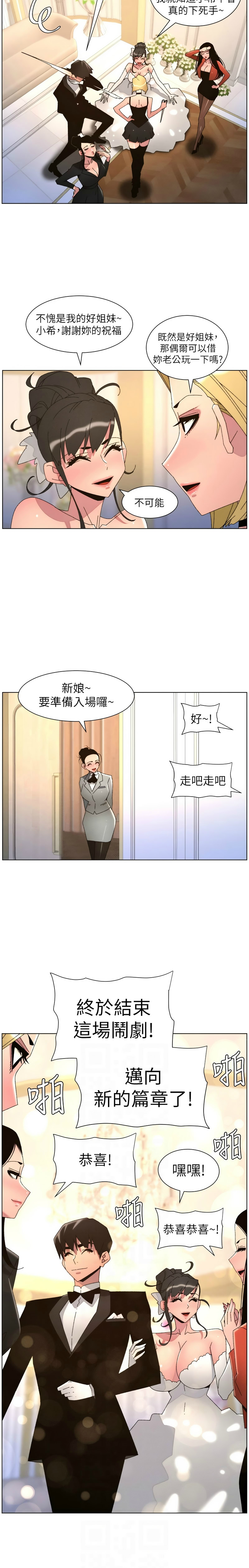 [韩漫]兄妹的秘密授课/A Secret Lesson With My Younger Sister 84-107[中文][已完结] Page 538