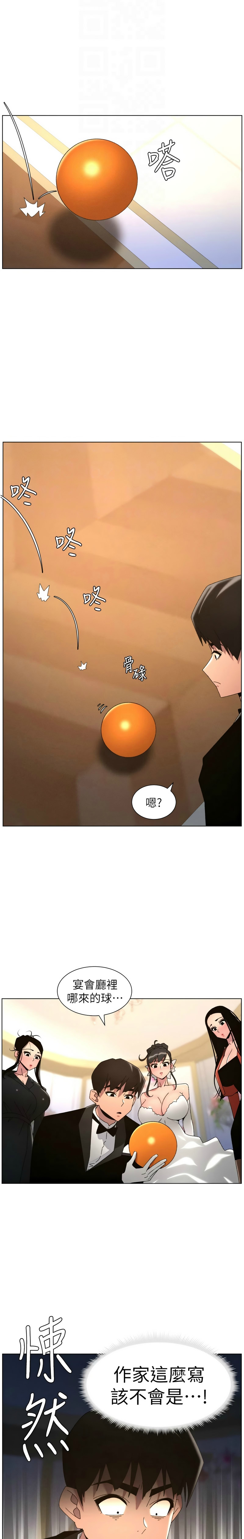 [韩漫]兄妹的秘密授课/A Secret Lesson With My Younger Sister 84-107[中文][已完结] Page 539