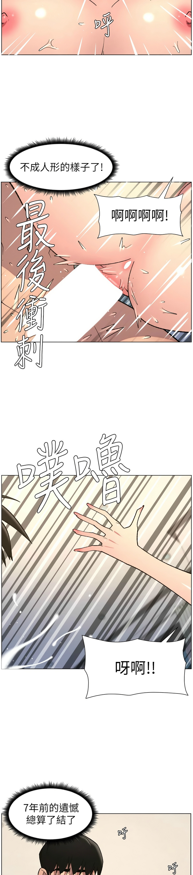 [韩漫]兄妹的秘密授课/A Secret Lesson With My Younger Sister 84-107[中文][已完结] Page 54