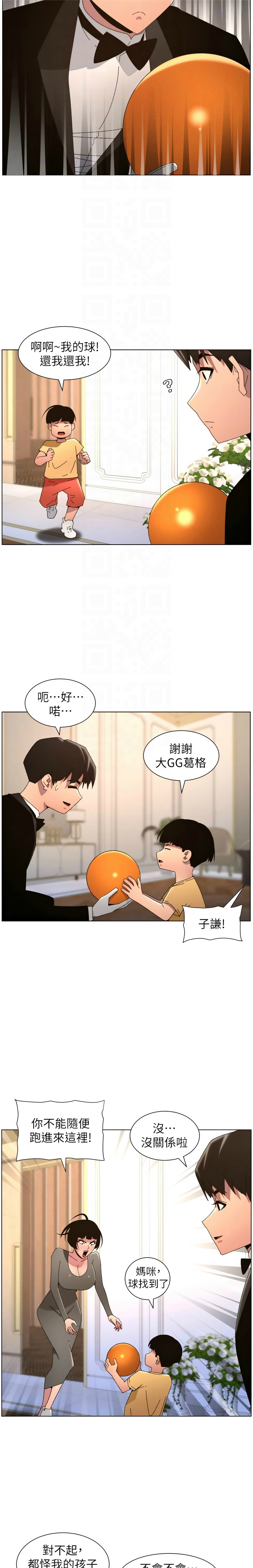 [韩漫]兄妹的秘密授课/A Secret Lesson With My Younger Sister 84-107[中文][已完结] Page 540