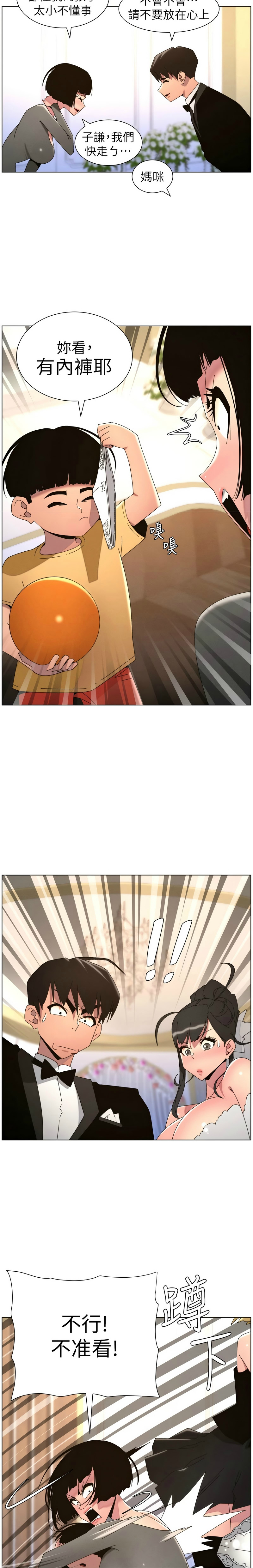 [韩漫]兄妹的秘密授课/A Secret Lesson With My Younger Sister 84-107[中文][已完结] Page 541