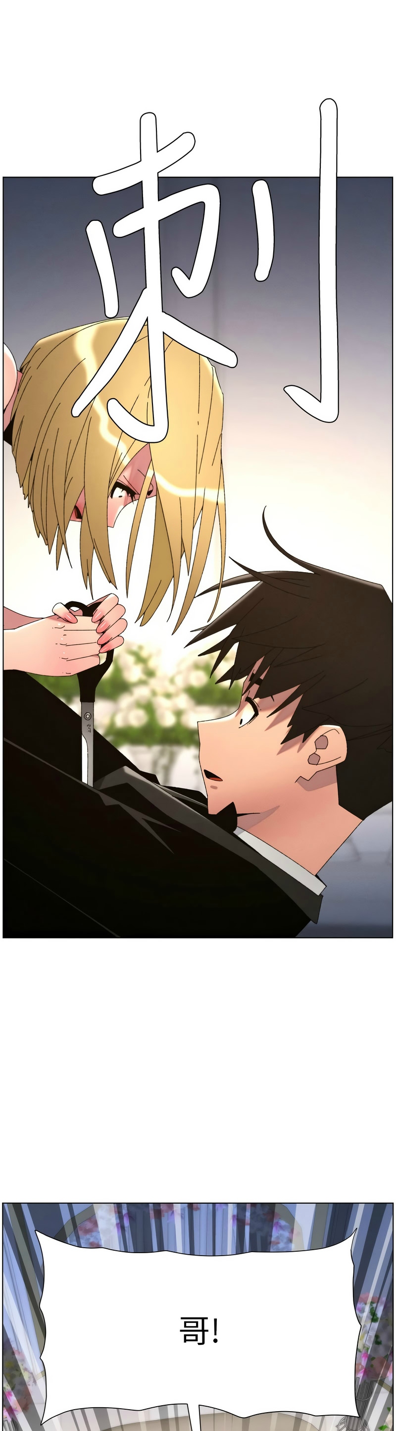 [韩漫]兄妹的秘密授课/A Secret Lesson With My Younger Sister 84-107[中文][已完结] Page 544