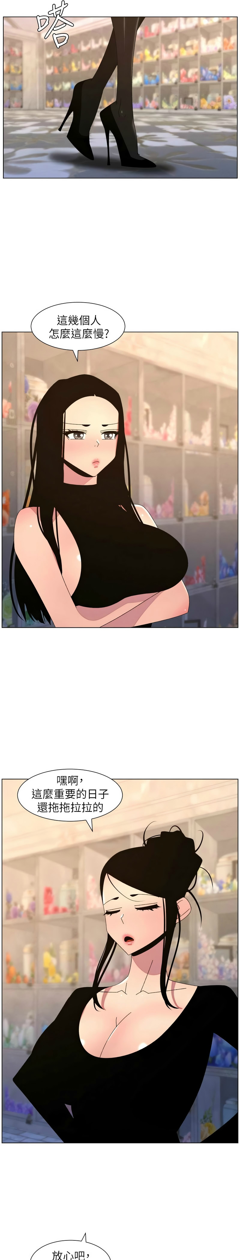 [韩漫]兄妹的秘密授课/A Secret Lesson With My Younger Sister 84-107[中文][已完结] Page 553