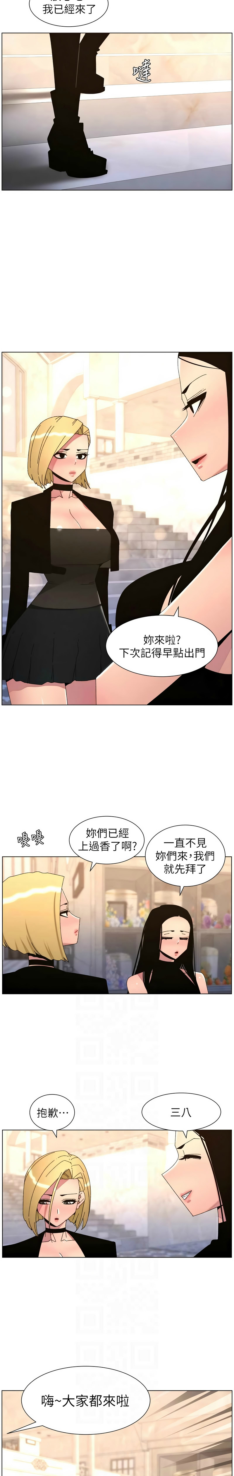 [韩漫]兄妹的秘密授课/A Secret Lesson With My Younger Sister 84-107[中文][已完结] Page 554