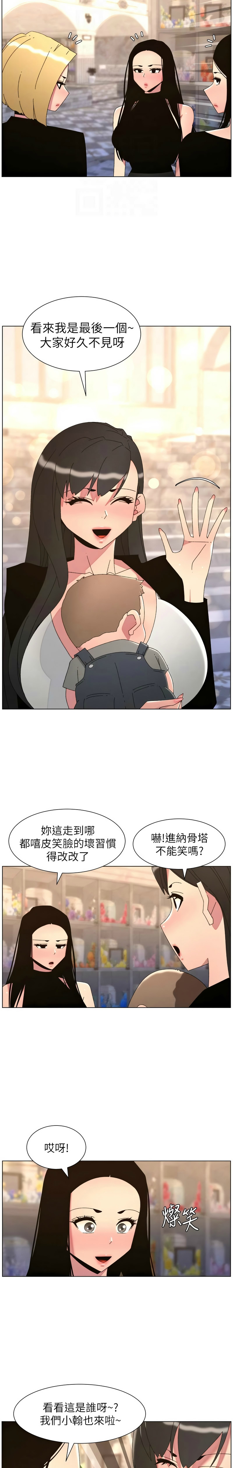 [韩漫]兄妹的秘密授课/A Secret Lesson With My Younger Sister 84-107[中文][已完结] Page 555